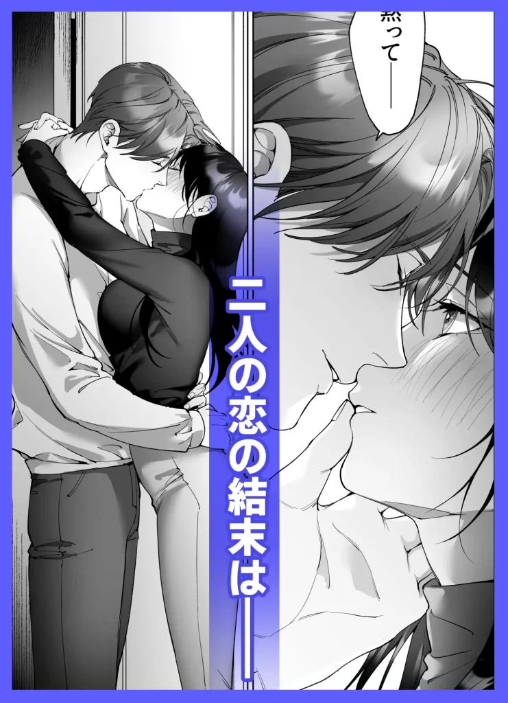 セフレのち純愛～臆病者どもの恋のなれのはて～　お試しページ8
